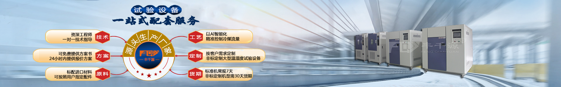 恒溫恒濕試驗箱