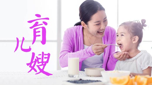 育兒嫂必備的幼兒氣管異物處理方法(北京大班育兒嫂教你應對幼兒氣管異物的的處理方法)